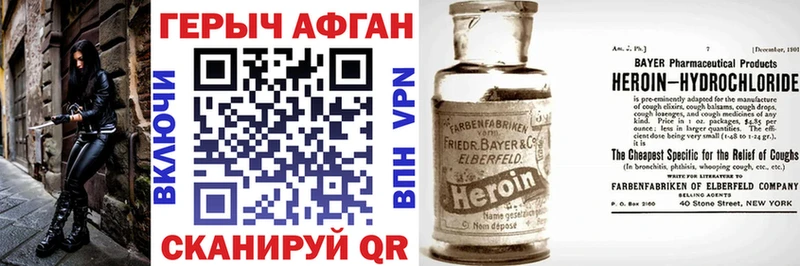 Героин белый  дарнет шоп  Дмитров 